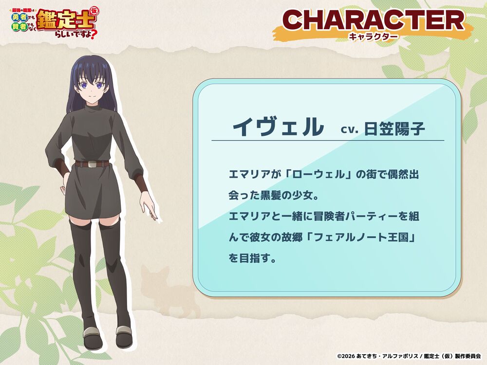 Kanteishi characters